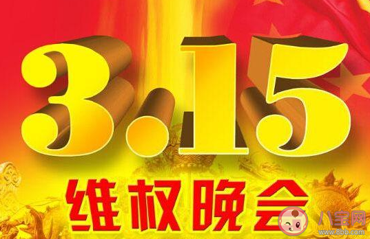 2021国际消费者权益日宣传文案句子 315国际消费者权益日活动标语口号