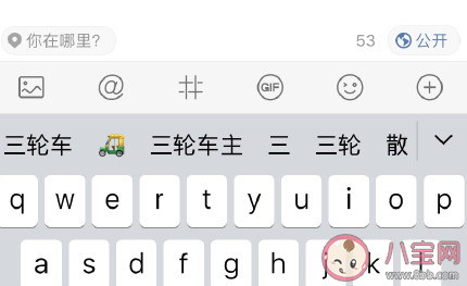 三蹦子的emoji是怎样的 三蹦子emoji怎么发