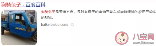 三蹦子的emoji是怎样的 三蹦子emoji怎么发