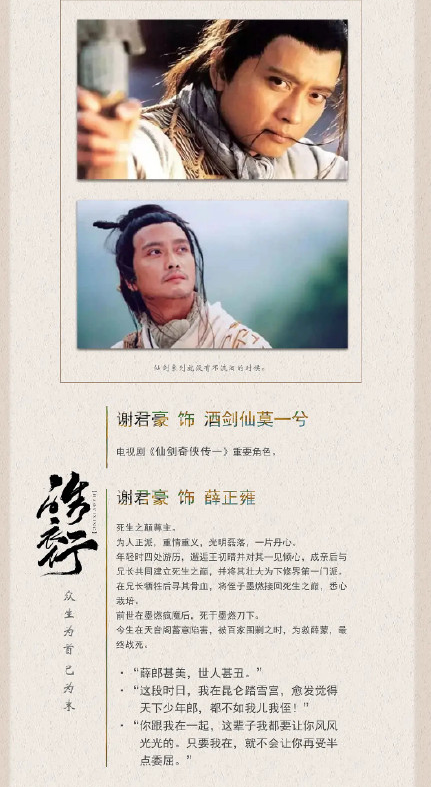 《皓衣行》定档4月播出是真的吗 皓衣行演员阵容