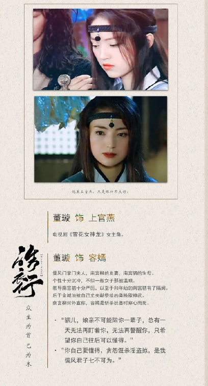 《皓衣行》定档4月播出是真的吗 皓衣行演员阵容