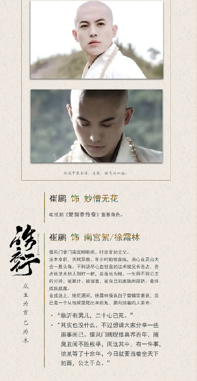 《皓衣行》定档4月播出是真的吗 皓衣行演员阵容