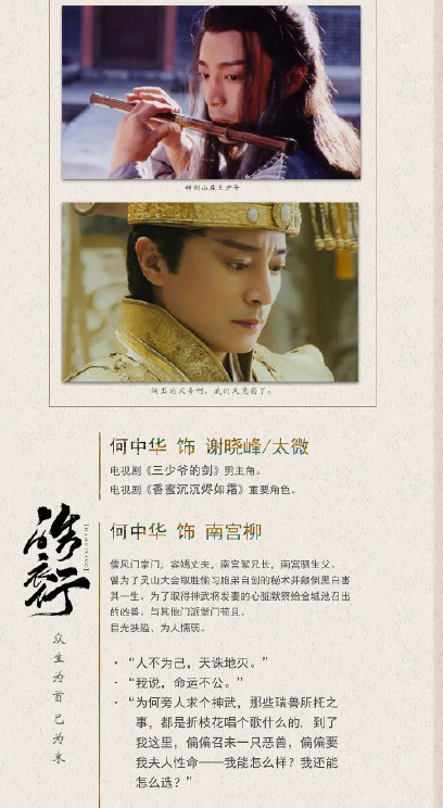《皓衣行》定档4月播出是真的吗 皓衣行演员阵容