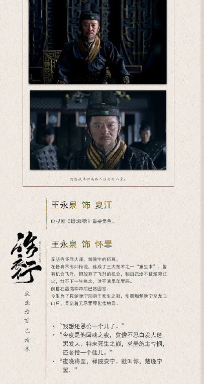 《皓衣行》定档4月播出是真的吗 皓衣行演员阵容