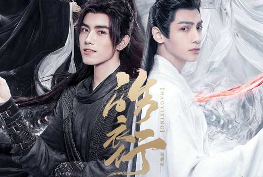 《皓衣行》定档4月播出是真的吗 皓衣行演员阵容