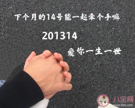 2021314文案图片说说大全 2021314朋友圈带字图片说说