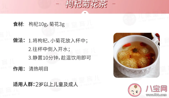 春季孩子吃什么可以保护视力 保护视力的食物推荐