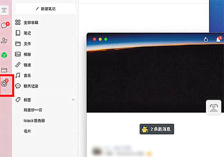可以用电脑刷朋友圈了吗 微信Mac3.0.0版本更新了什么