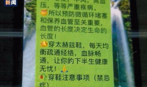 央视揭秘免费领鸡蛋骗局 免费领鸡蛋的套路是什么