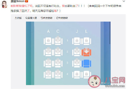 明星被值机是什么意思 谁在帮明星值机