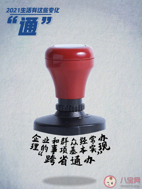 2021年10个值得期待的生活新变化 如何更好迎接2021年