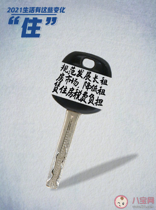 2021年10个值得期待的生活新变化 如何更好迎接2021年