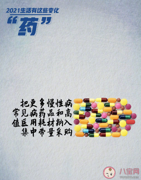 2021年10个值得期待的生活新变化 如何更好迎接2021年