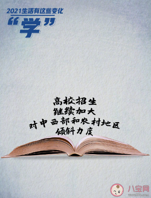 2021年10个值得期待的生活新变化 如何更好迎接2021年