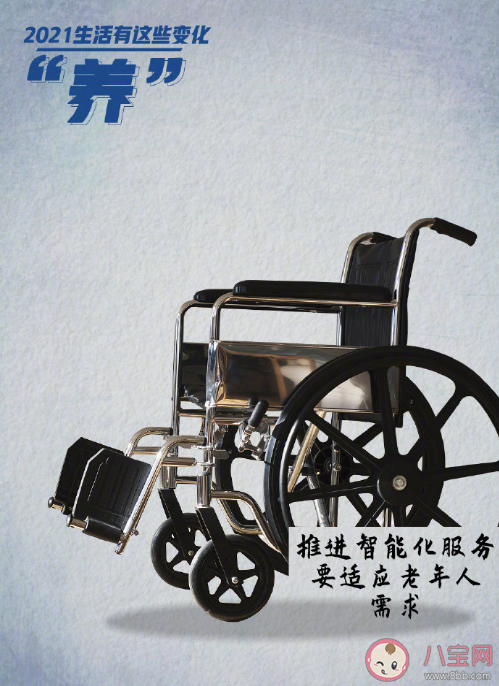 2021年10个值得期待的生活新变化 如何更好迎接2021年