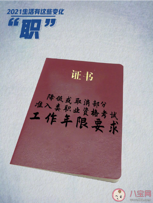 2021年10个值得期待的生活新变化 如何更好迎接2021年
