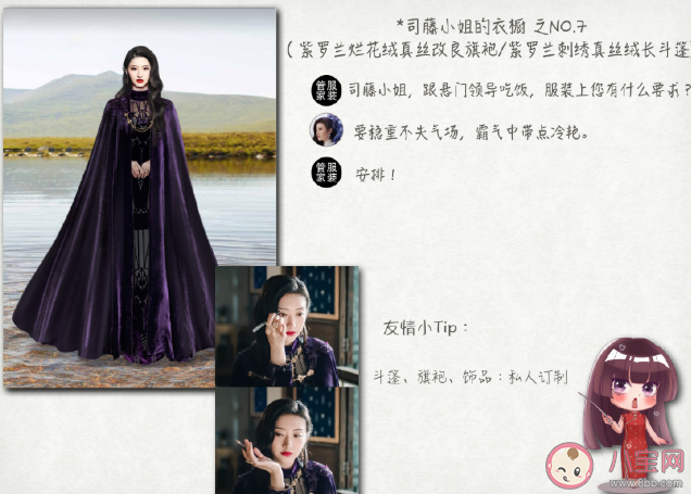 司藤剧中旗袍造型盘点 景甜司藤同款旗袍造型穿搭