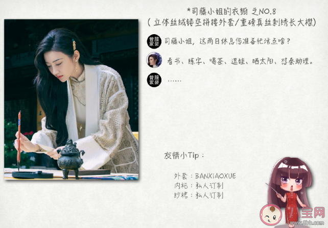 司藤剧中旗袍造型盘点 景甜司藤同款旗袍造型穿搭