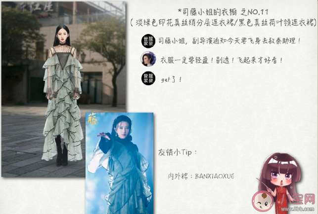 司藤剧中旗袍造型盘点 景甜司藤同款旗袍造型穿搭