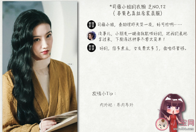 司藤剧中旗袍造型盘点 景甜司藤同款旗袍造型穿搭