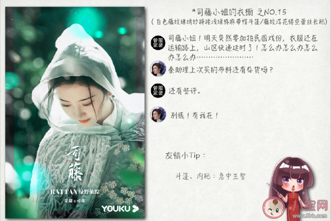 司藤剧中旗袍造型盘点 景甜司藤同款旗袍造型穿搭