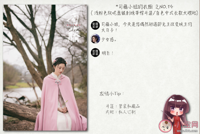 司藤剧中旗袍造型盘点 景甜司藤同款旗袍造型穿搭