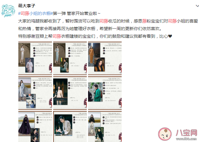 司藤剧中旗袍造型盘点 景甜司藤同款旗袍造型穿搭