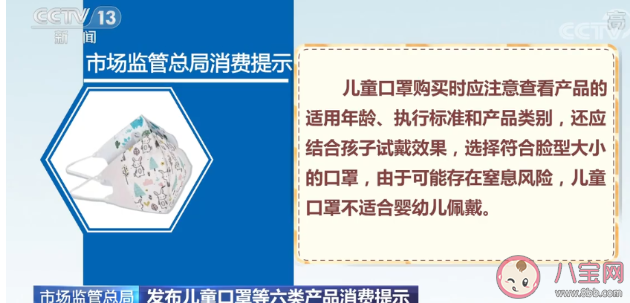 婴幼儿戴儿童口罩有窒息风险吗 儿童口罩不适合多大婴幼儿佩戴