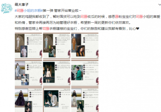 司藤剧中旗袍造型盘点 景甜司藤同款旗袍造型穿搭