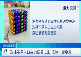 市场监管总局发布6类产品的消费提示 哪6类产品购买要注意