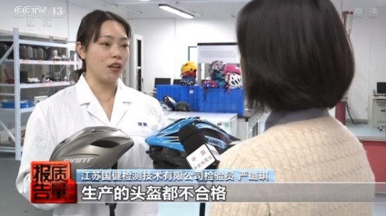 央视揭秘头盔质量问题 哪些品牌头盔质量不合格