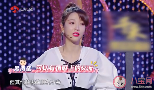 男闺蜜是怎样一种存在 男闺蜜和男朋友能共存吗