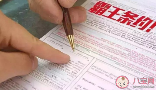 网购时遭遇霸王条款怎么办 消费出现纠纷该如何维权 网购时遭遇霸王条款怎么办 消费出现纠纷该如何维权