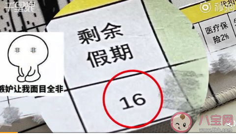 因种树换了16天年假怎么回事 绿色出行的方式有哪些