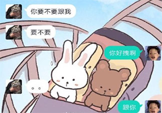 喜欢的人要怎么追 如何搞定自己喜欢的人