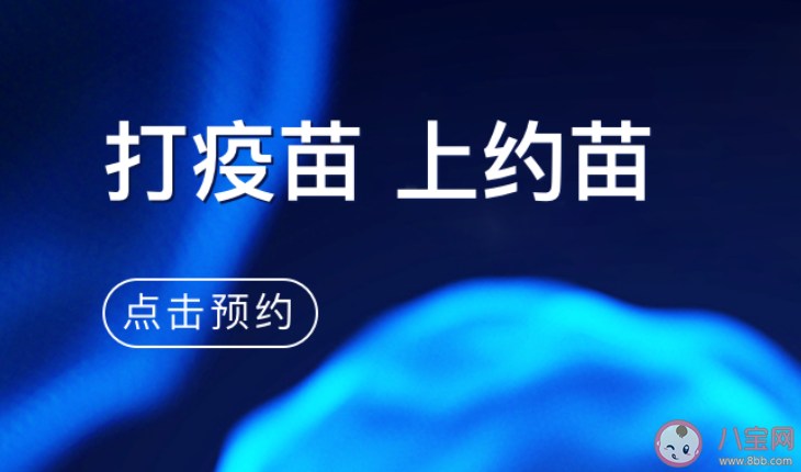 武汉新冠疫苗在哪里预约 武汉新冠疫苗接种记录怎么查询 武汉新冠疫苗在哪里预约 武汉新冠疫苗接种记录怎么查询