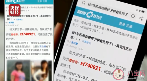 如何辨别虚假医疗广告 虚假医疗广告有哪些表现形式