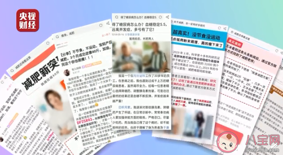 如何辨别虚假医疗广告 虚假医疗广告有哪些表现形式