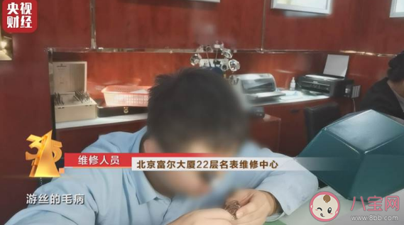 315晚会揭名表维修内幕 名表维修有哪些套路