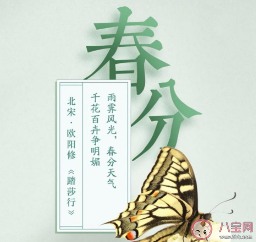 2021春分节气经典顺口溜说说句子 2021春分节气好玩的谚语俗语大全