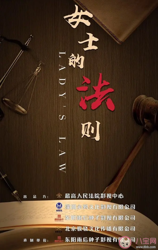 《女士的法则》许婕宋修在一起了吗 各人物结局是什么