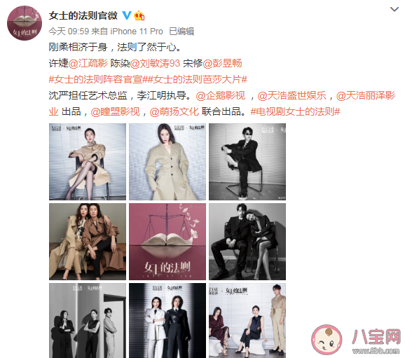 《女士的法则》许婕宋修在一起了吗 各人物结局是什么