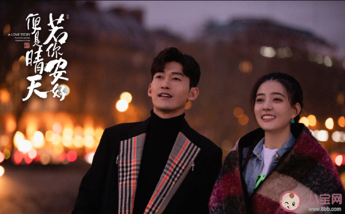 《若你安好便是晴天》人物关系图 若你安好便是晴天各人物角色介绍