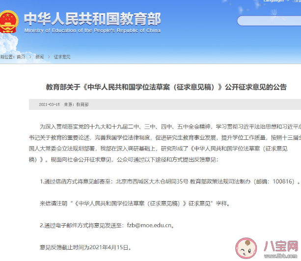 出现哪三种情形将被撤销学位 学历和学位哪个更重要