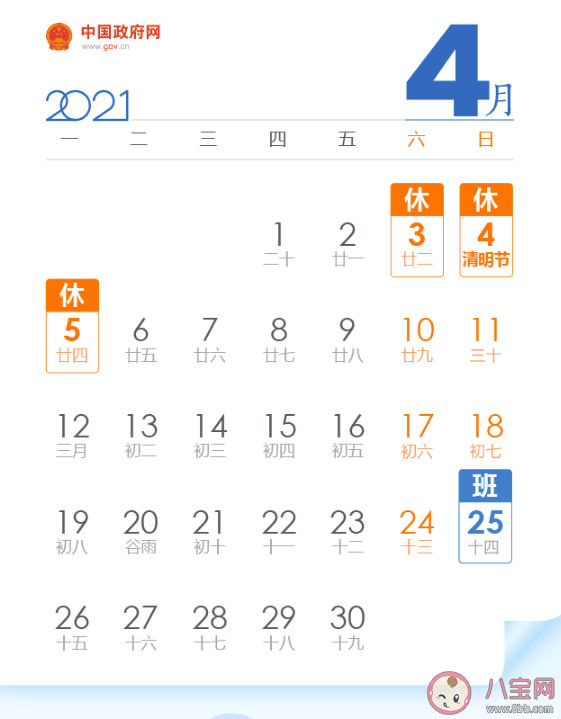 2021清明节高速免费吗 清明节高速公路免费具体安排是怎样