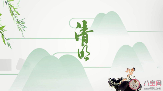 2021年清明节可以扫墓吗 清明节扫墓都有哪些忌讳 2021年清明节可以扫墓吗 清明节扫墓都有哪些忌讳