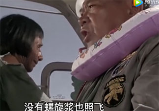 没有螺旋桨也照飞是什么梗 没有螺旋桨也照飞梗的出处是什么