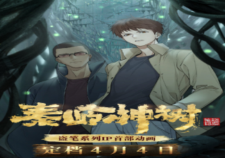 盗墓笔记《秦岭神树》动画有小哥吗 每周什么时候更新