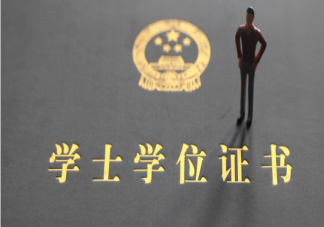 出现哪三种情形将被撤销学位 学历和学位哪个更重要