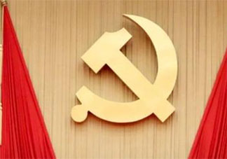 光荣在党50年纪念章是什么荣誉 首次颁发的对象都有谁